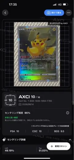 極美品】【状態A】【PSA素体】ピカチュウ AR[s12a 205/172] - メルカリ