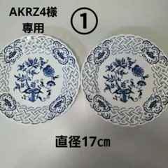 ①Blue Danube ブルーダニューブ　ケーキ皿　 2枚セット 透かしのサムネイル