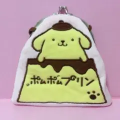 《送料無料》   ポムポムプリン がま口 ポーチ サンリオ プライズ