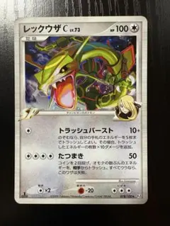 ★値段高騰中★ レックウザC Lv73 シロナ078/100[☆] ☆値段高騰中☆ レックウザC Lv73 シロナ078/100[☆] - メルカリ