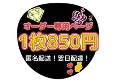オーダーうちわ ファンサ文字うちわ コンサートうちわ カンペ文字