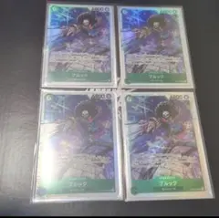 OP15-032 ブルックSR 4枚セット