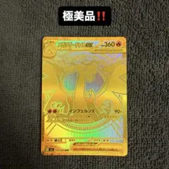 2026年最新】メガリザードンxex mur の人気アイテム - メルカリ