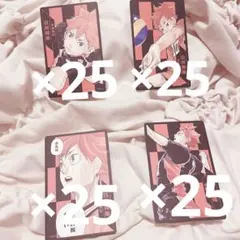 ハイキュー 日向翔陽 ボードゲーム ボドゲ まとめ売り