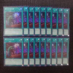 遊戯王 墓穴の指名者 スーパー 18枚セット