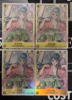 ​【まとめ売り】ワンピースカード 光月日和SR 4枚セット