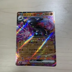 エンニュートex RR MEGA 拡張パック ムニキスゼロ キラ 016/080 - メルカリ