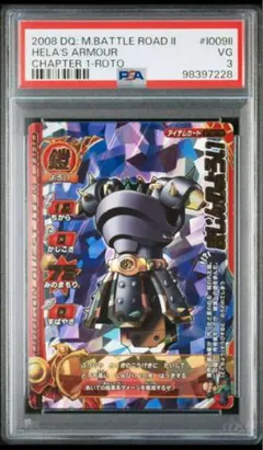 2026年最新】ドラゴンクエストバトルロード psaの人気アイテム - メルカリ