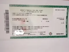 第20回アジア競技大会 サッカー観戦チケット 　9/22祝日
