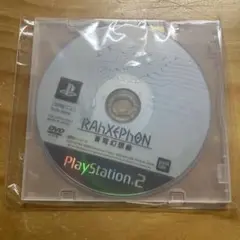 PS2 ソフト ラーゼフォン 蒼穹幻想曲 送料無料