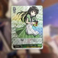 ヴァイスシュバルツ　二重の虹　花園たえ　PR サイン　psa10 バンドリ 二重の虹 サイン入りカード 花園たえ 1枚の通販 haa