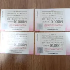 ★値下げ★JR九州高速船　株主優待割引券　４枚　クイーンビートル　福岡ー釜山