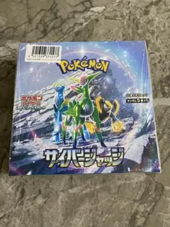 サイバージャッジboxシュリンク付き