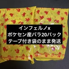 インフェルノx バラ