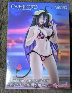 オーバーロード　アルベド 牛柄水着 ver. フィギュア