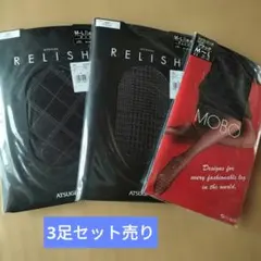 ATSUGI RELISH ストッキング 3足セット M-L