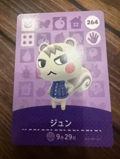 どうぶつの森 amiiboカード 　ジュン他 どうぶつの森 amiiboカード ジュン - メルカリ