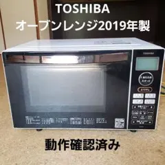 TOSHIBA ER-S18　オーブンレンジ 2020年製 オーブンレンジ ホワイト ER-S18-W [18L] 東芝｜TOSHIBA 通販