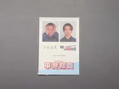 ハンサムライブ2024 WE AHHHHH！ フォトセット 甲斐