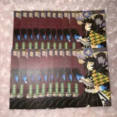 鬼滅の刃 冨岡義勇 20巻 特装版 ポストカード 20枚