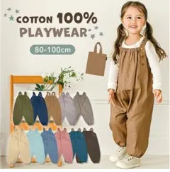 ディアコロン　綿100％プレイウェア　カーキ