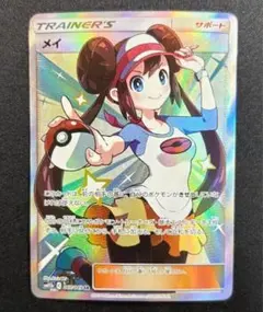 メイ SR SM11b ドリームリーグ 067/049 - メルカリ