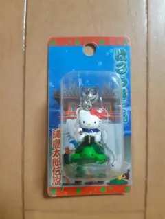 未開封　キティちゃん　ストラップ　浦島太郎伝説　レア　2003年