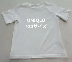 UNIQLO ホワイト Tシャツ 120 エアリズム