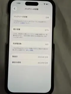 Apple iPhone 15 Pro ホワイトチタニウム 本体とカバー２つのサムネイル