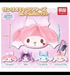 サンリオキャラクター ポシェット クロミ