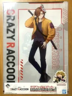 ★ 一番くじ CRAZY RACCOON クリアファイル『ありさか』