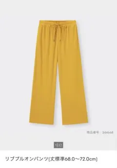 美品★GU／リブプルオンパンツ／S／イエロー