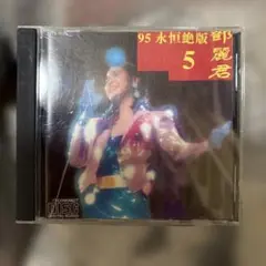 [激レア]テレサテンCD