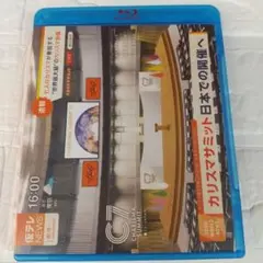 カリスマサミット Blu-ray ブルーレイ 2023 祝2周年