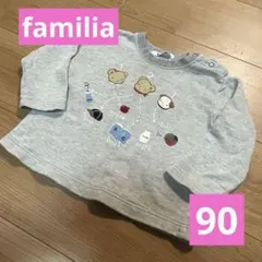 familia グレー 長袖トレーナー 刺繍