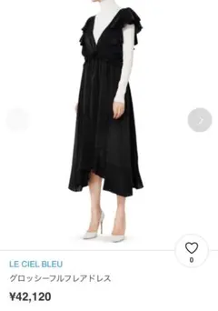 ルシェルブルーのワンピースのサムネイル