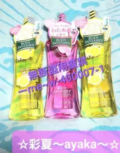 2025年最新】BODY FANTASIES ボトルタイプ：セット ボディミスト