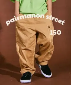 pairmanon street キッズ ロングパンツ 150cm