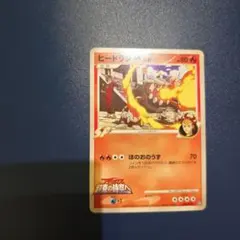 【限定ポケカ】ヒードランM アルセウス超克の時空へのサムネイル