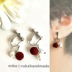 No.1021 ハンドメイド　フロッキー赤　ピアス　イヤリング　シルバー色