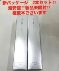 2本セット‼️最安値‼️新品‼️ルリーク ナノスパークリングミスト❤️化粧水　炭酸のサムネイル