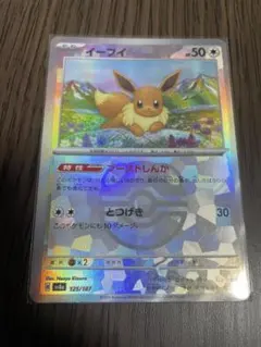 ポケモンカード　マスボのブイズコンプリート4枚セット　美品 ポケモンカード マスボのブイズコンプリート4枚セット 美品 2025