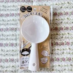 【新品未開封】 一気にすくえる！しゃもじ お茶碗1杯分 生米1合分 seria