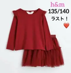新品⭐h&m 新作❗️チュールデザイントップス＆スカートダークレッド130/140
