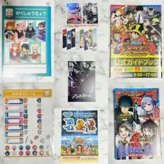 ジャンプビクトリーカーニバル2026 公式ガイドブック他セット シール