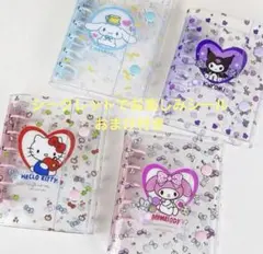 再入荷⭐️サンリオ　ハローキティ　クロミ　シナモロール　シール帳　バインダー　Ａ7