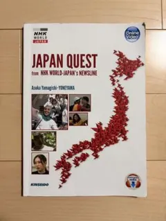 JAPAN QUEST from NHK WORLD-JAPAN’s NEWS