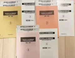 歯科衛生士　模擬試験