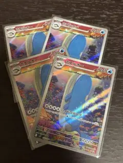 ホエルオー AR 4枚セット