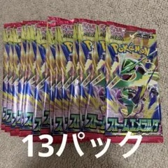 ポケモンカード 拡張パック ストームエメラルド 13パックセット